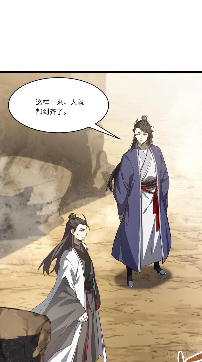 137.真正的君逍遥 第63页