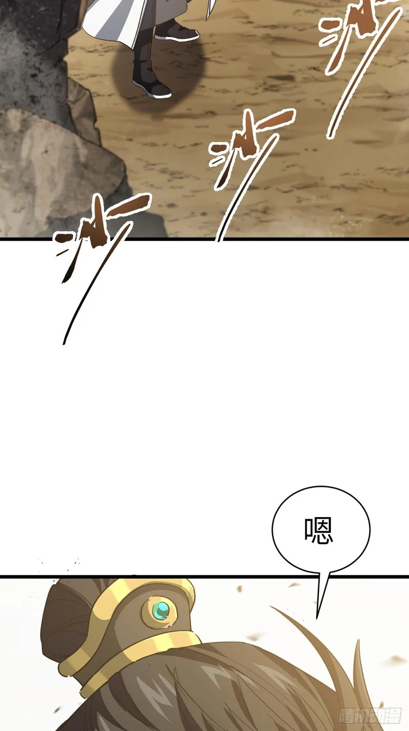 137.真正的君逍遥 第64页