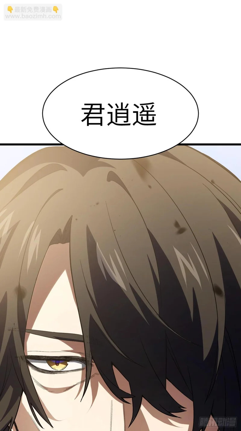 137.真正的君逍遥 第67页