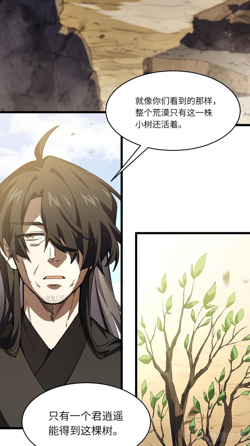 137.真正的君逍遥 第70页