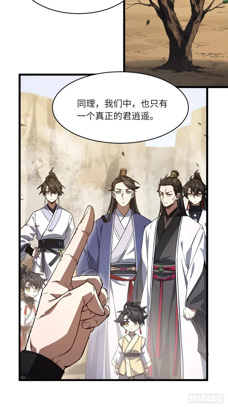 137.真正的君逍遥 第71页