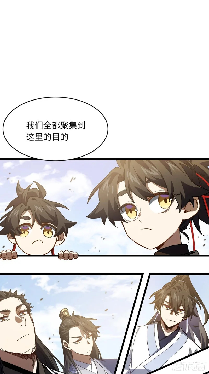 137.真正的君逍遥 第72页
