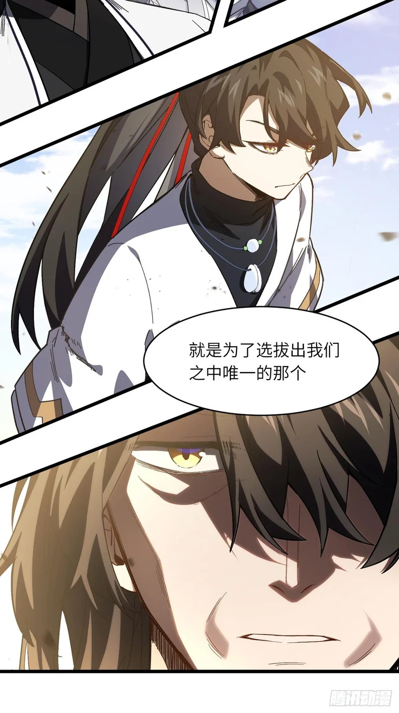 137.真正的君逍遥 第73页