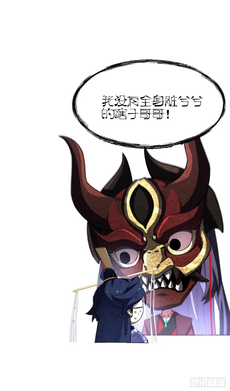 137.真正的君逍遥 第75页