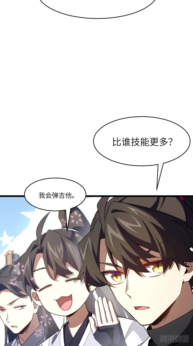 138.大乱斗 第4页