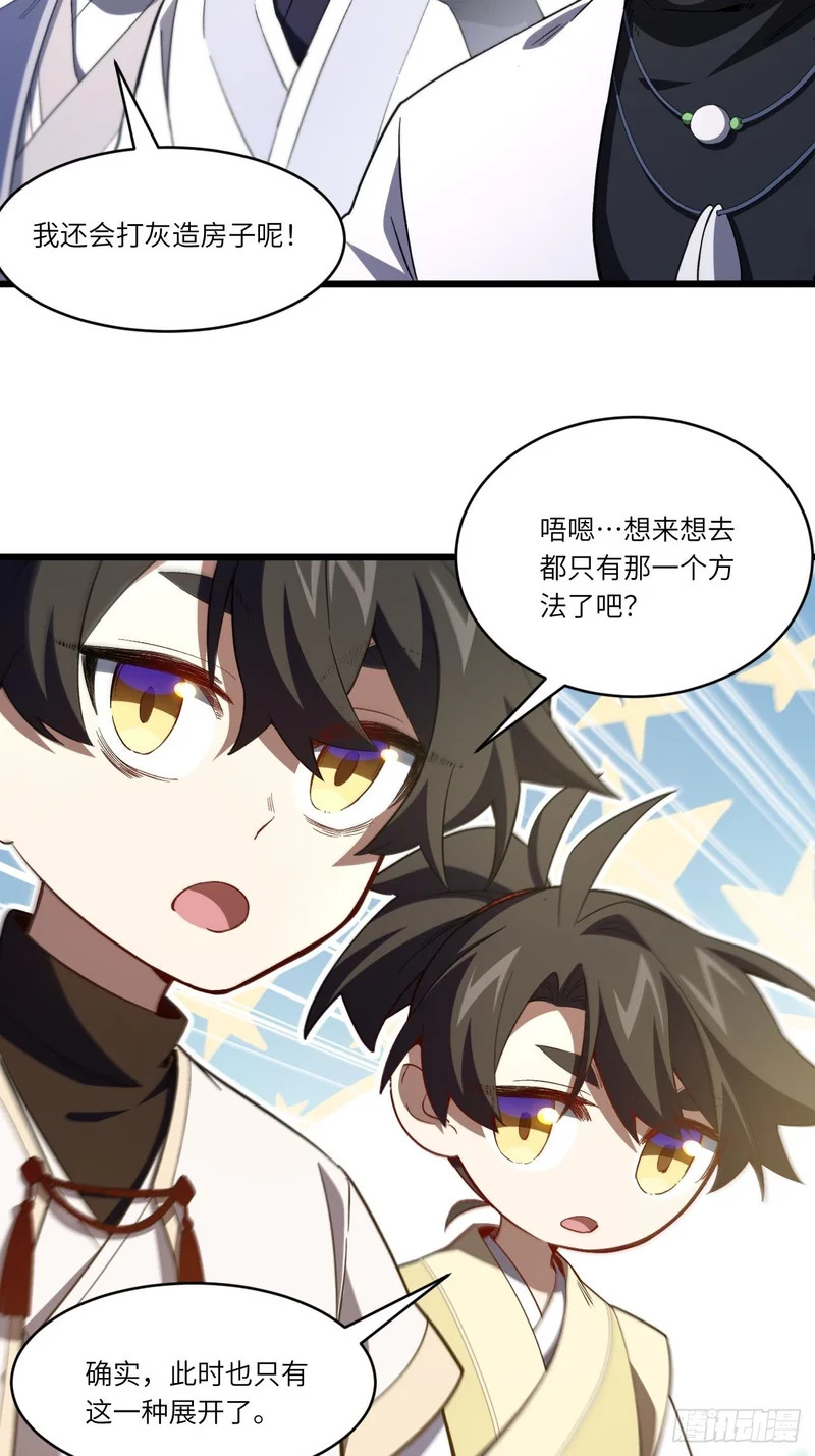 138.大乱斗 第5页