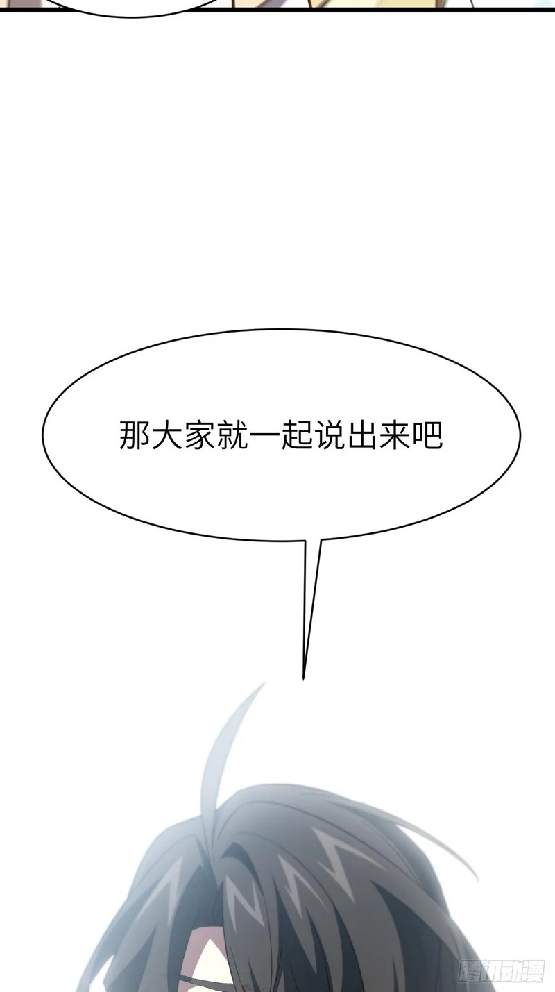 138.大乱斗 第6页