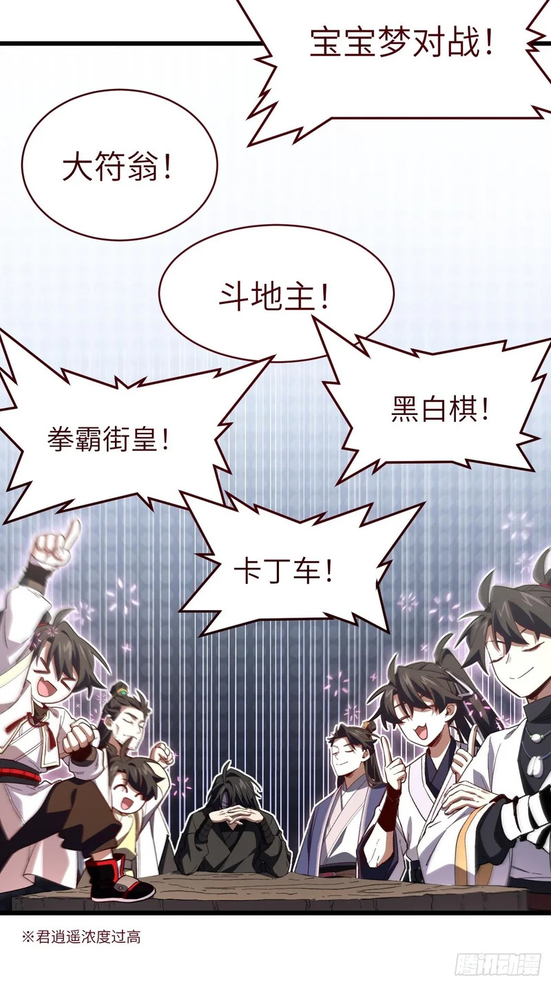 138.大乱斗 第8页