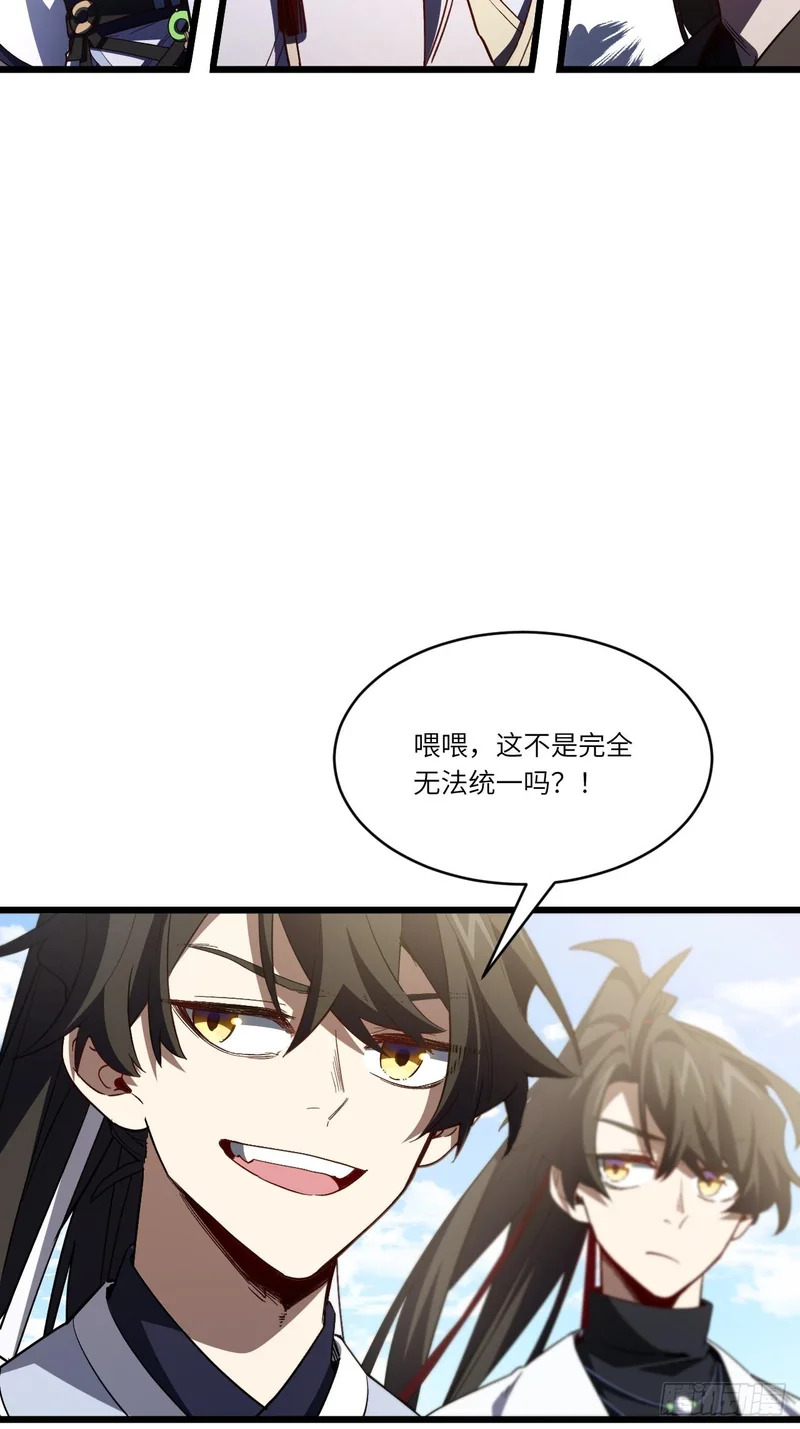 138.大乱斗 第10页