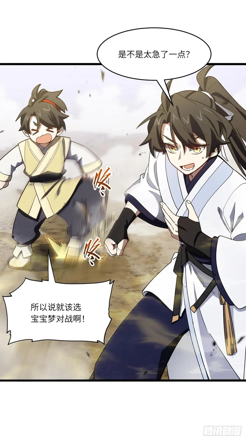 138.大乱斗 第15页
