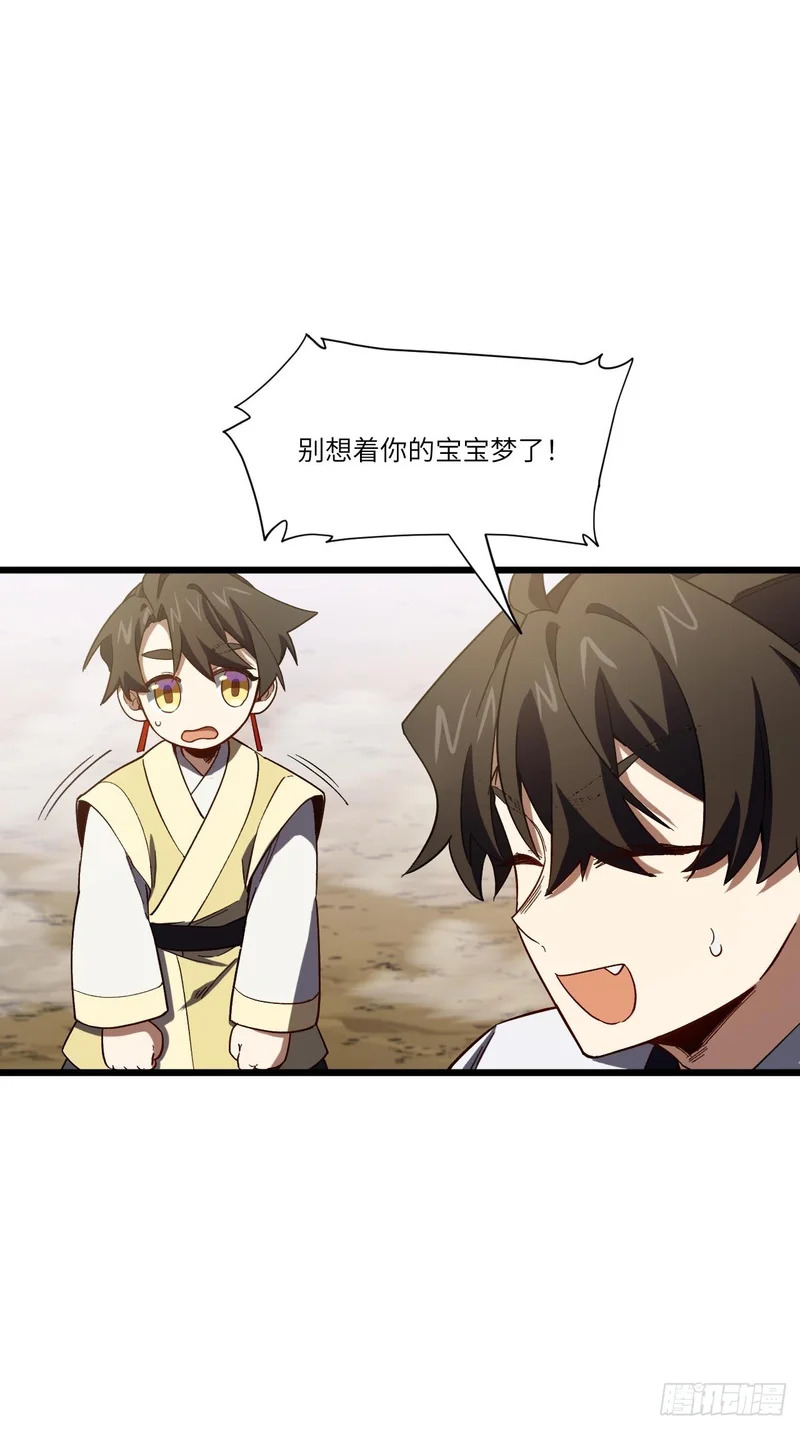 138.大乱斗 第16页
