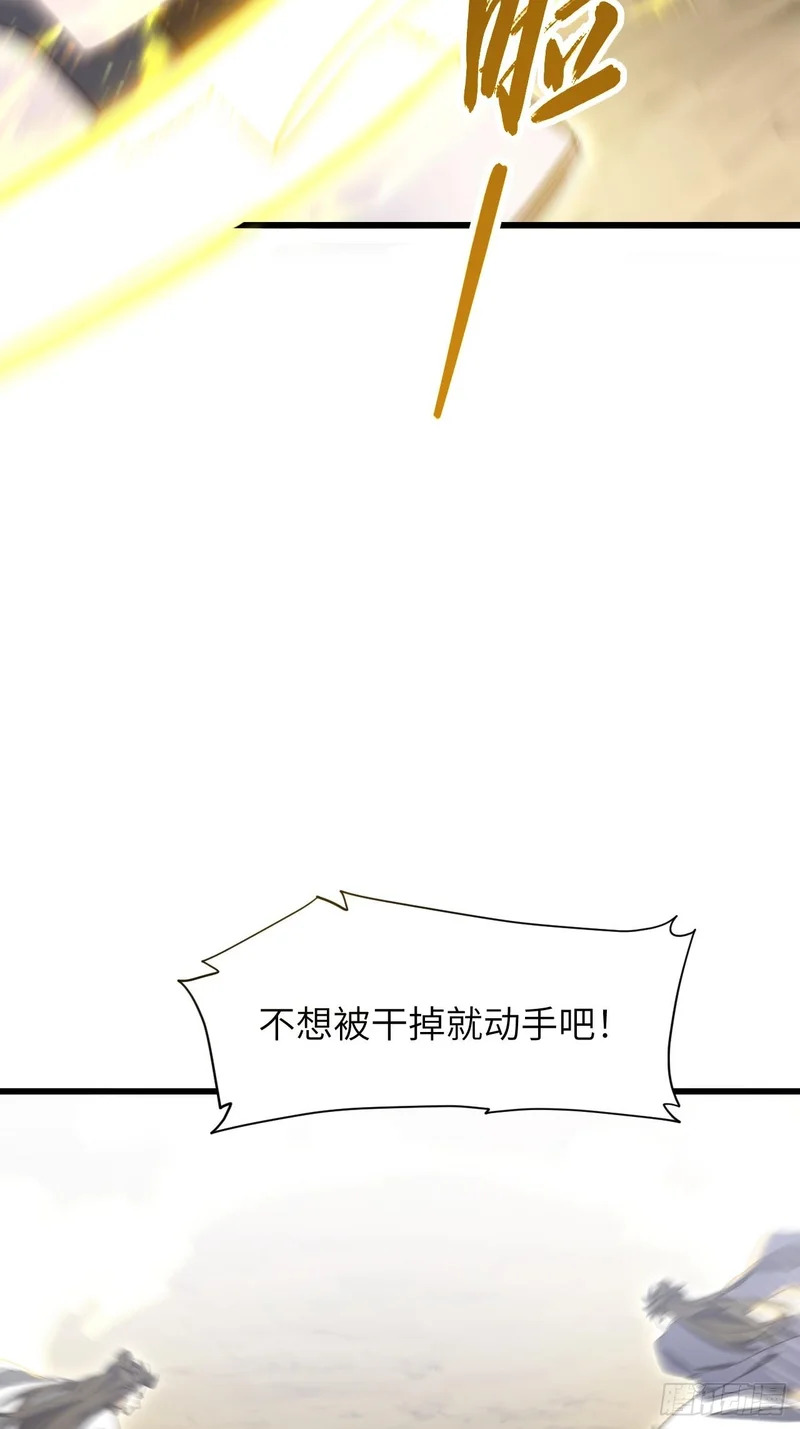 138.大乱斗 第18页