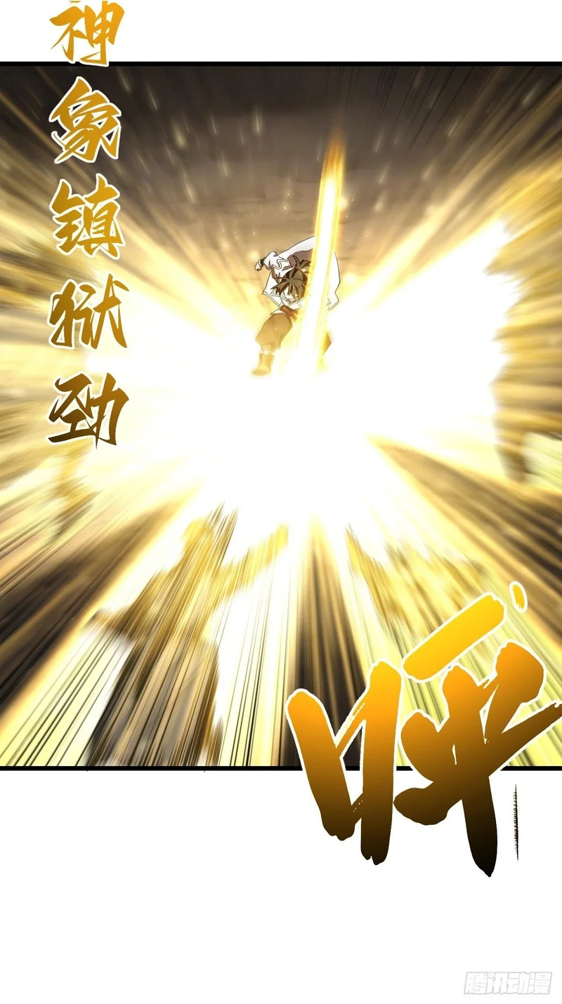 138.大乱斗 第20页