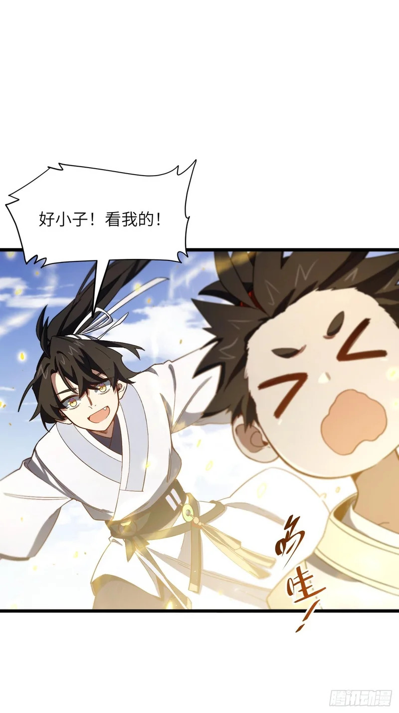 138.大乱斗 第21页