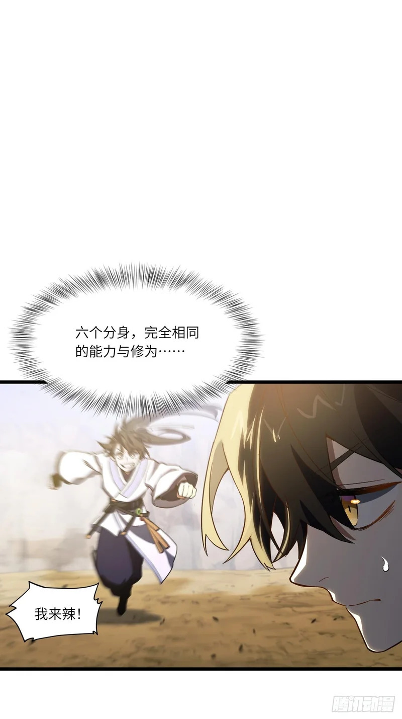 138.大乱斗 第25页