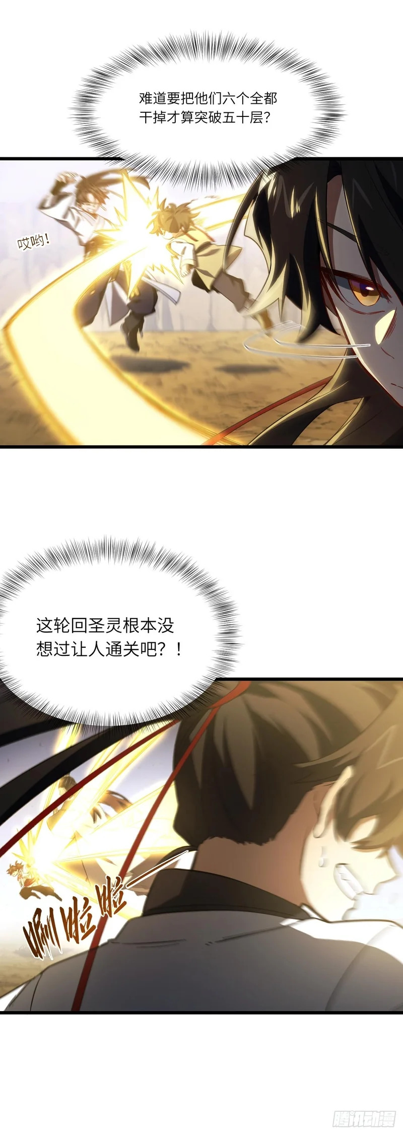 138.大乱斗 第26页