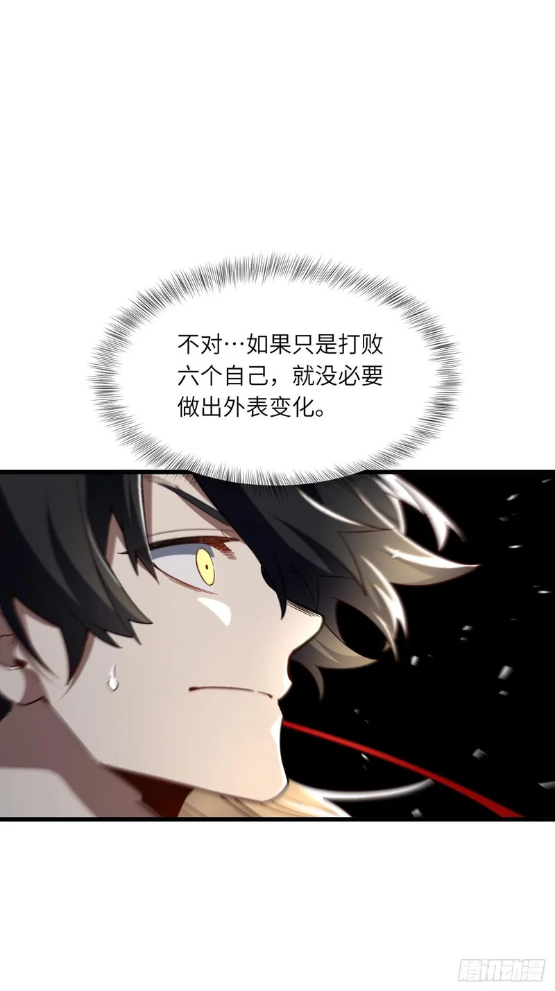 138.大乱斗 第29页