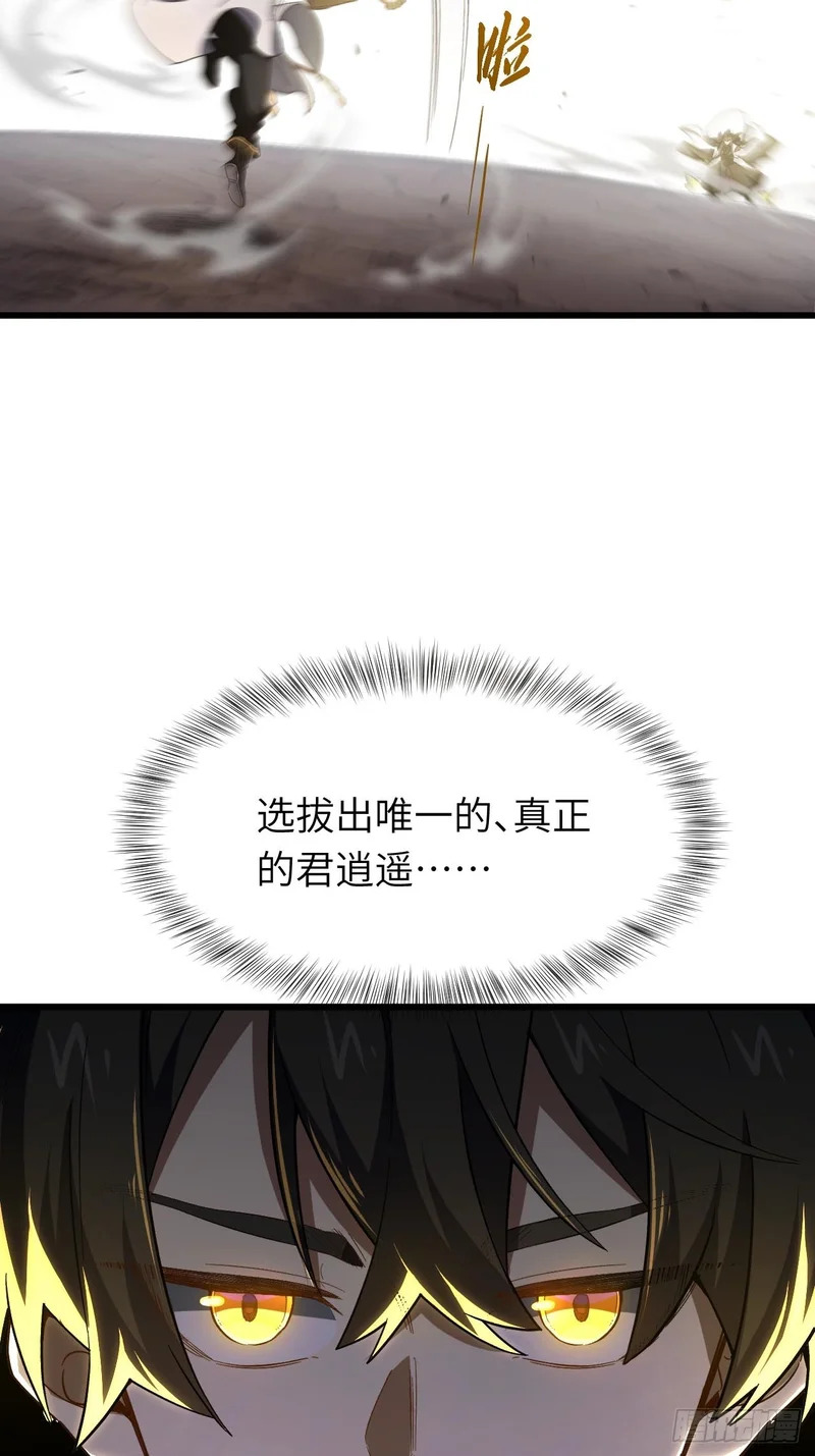 138.大乱斗 第32页
