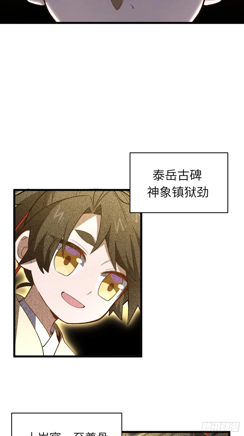 138.大乱斗 第33页