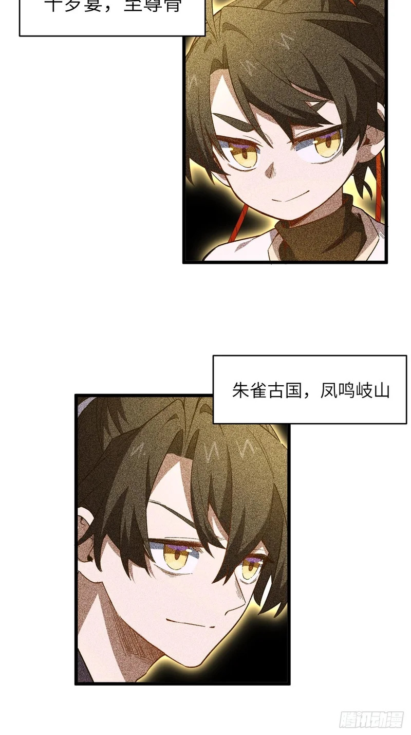 138.大乱斗 第34页