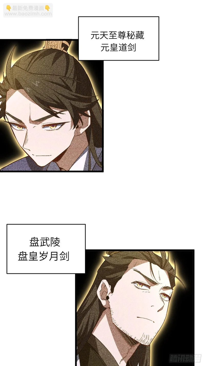 138.大乱斗 第35页