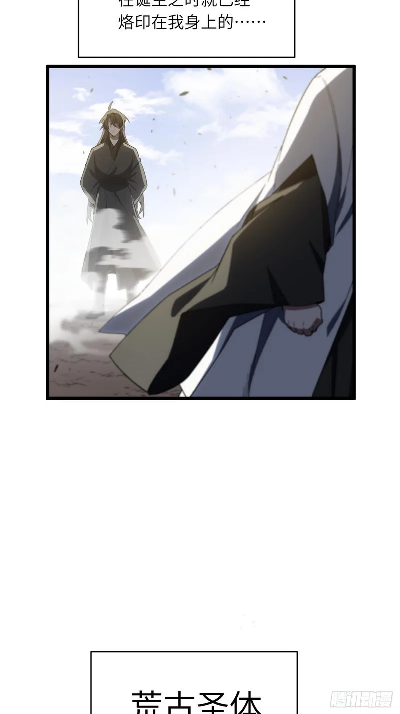 138.大乱斗 第37页