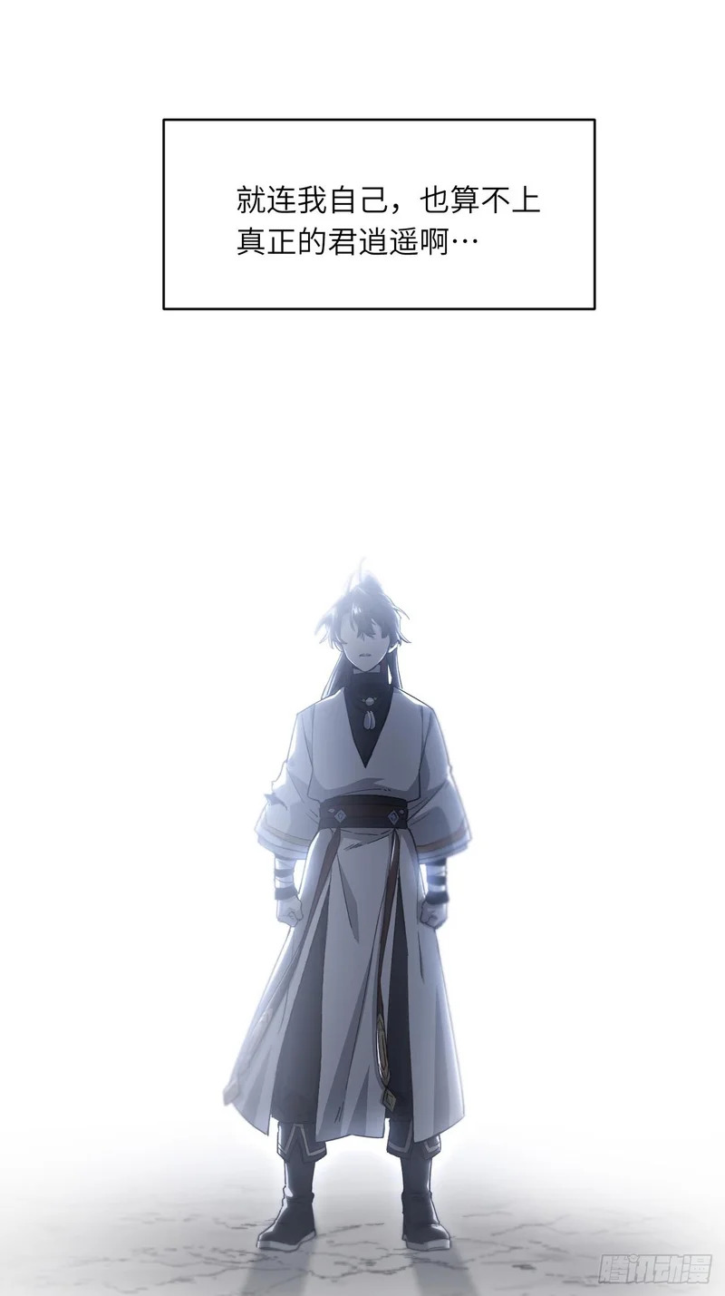 138.大乱斗 第42页