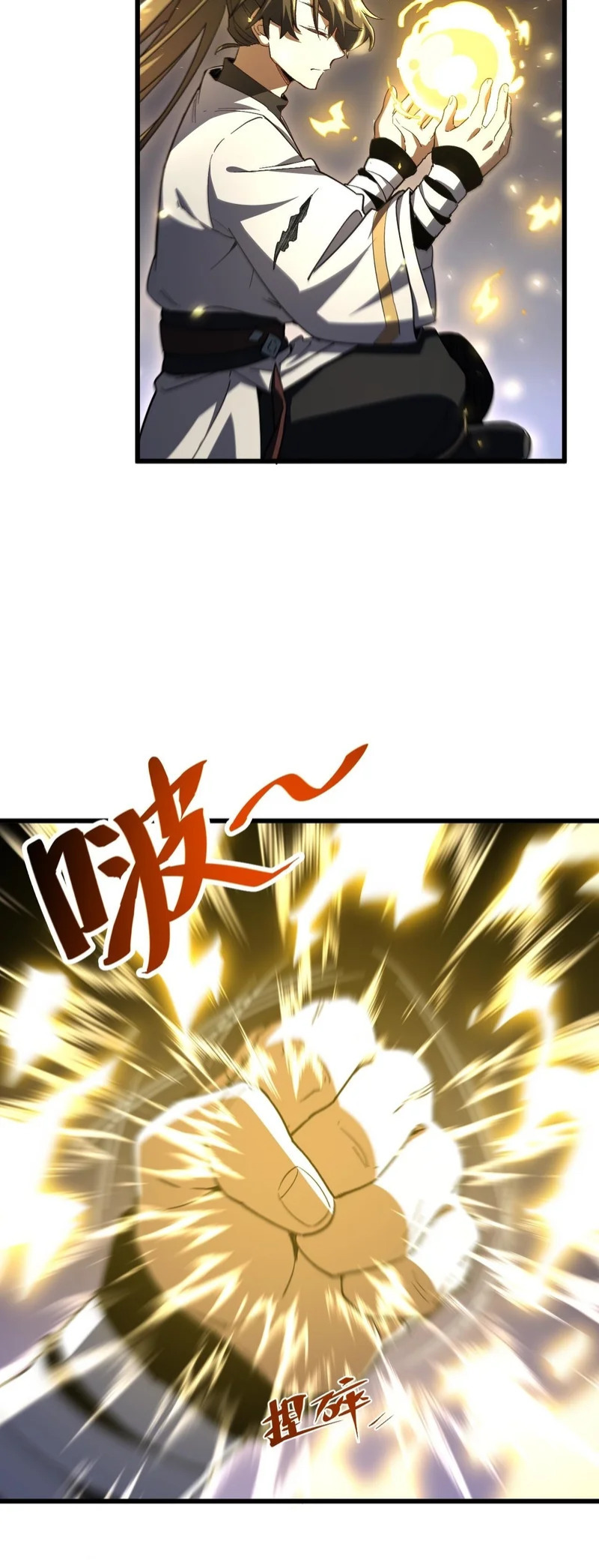 138.大乱斗 第50页