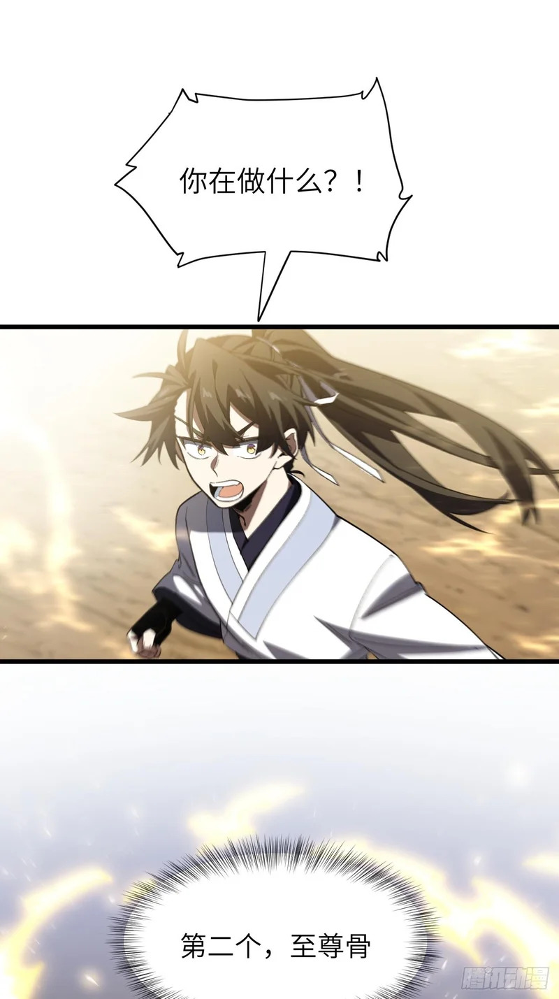 138.大乱斗 第52页