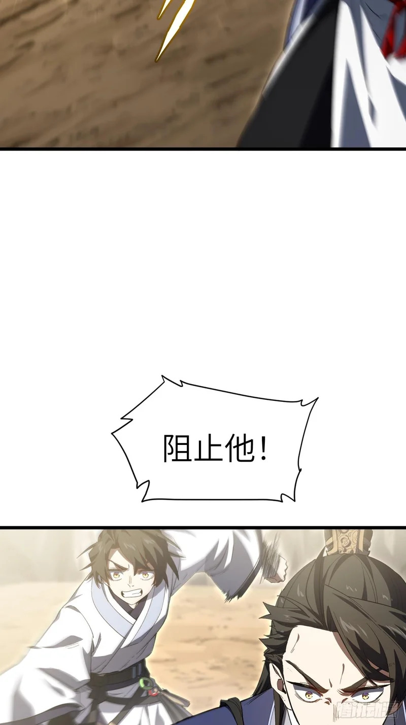 138.大乱斗 第55页