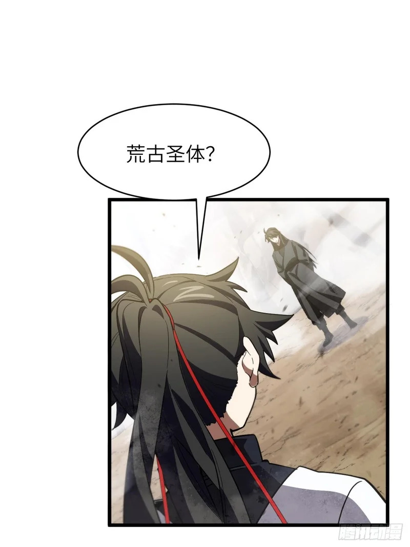 138.大乱斗 第64页