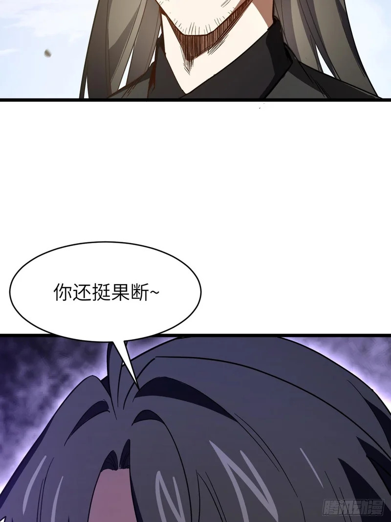 138.大乱斗 第66页