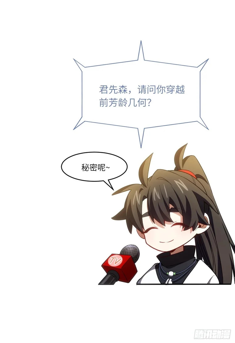 138.大乱斗 第71页