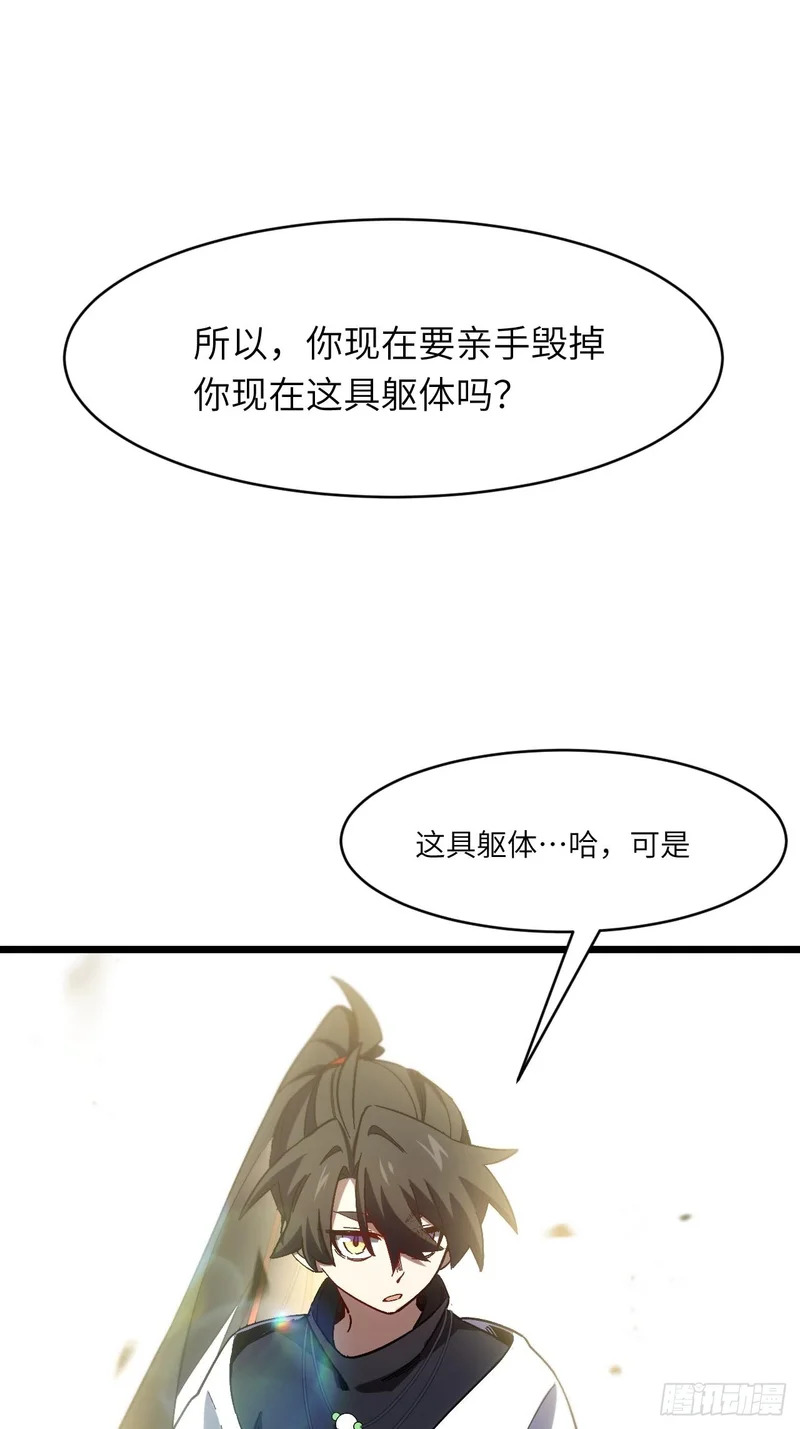 139.轮回圣灵 第3页
