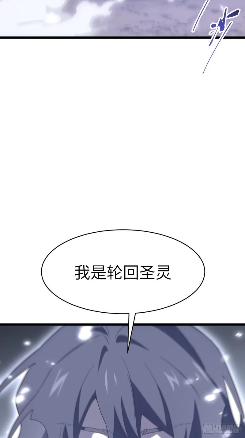 139.轮回圣灵 第11页