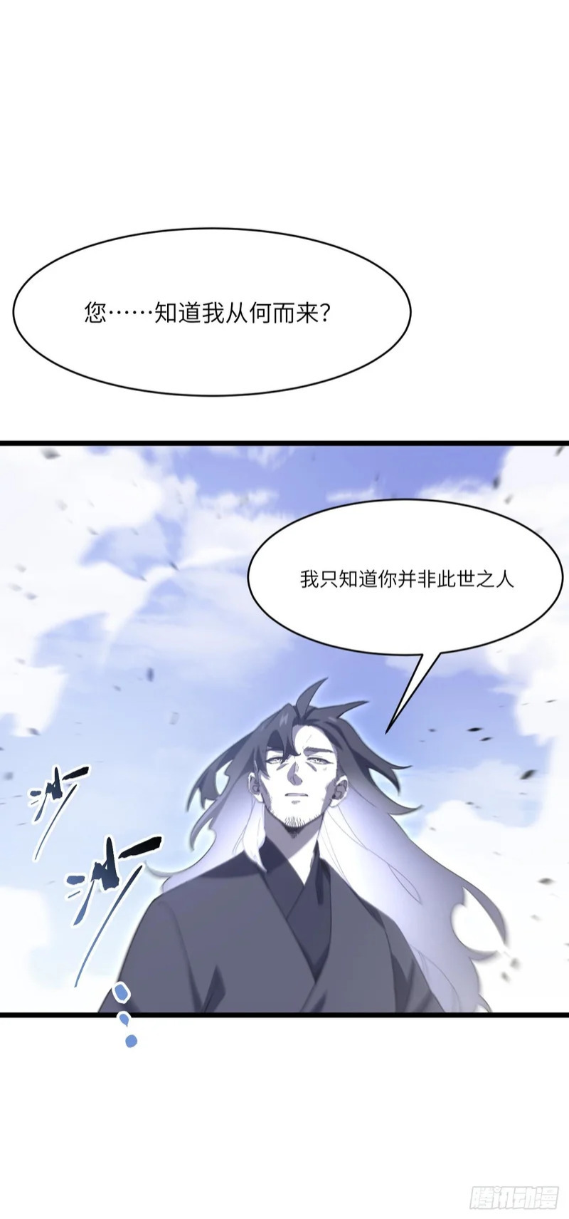139.轮回圣灵 第14页