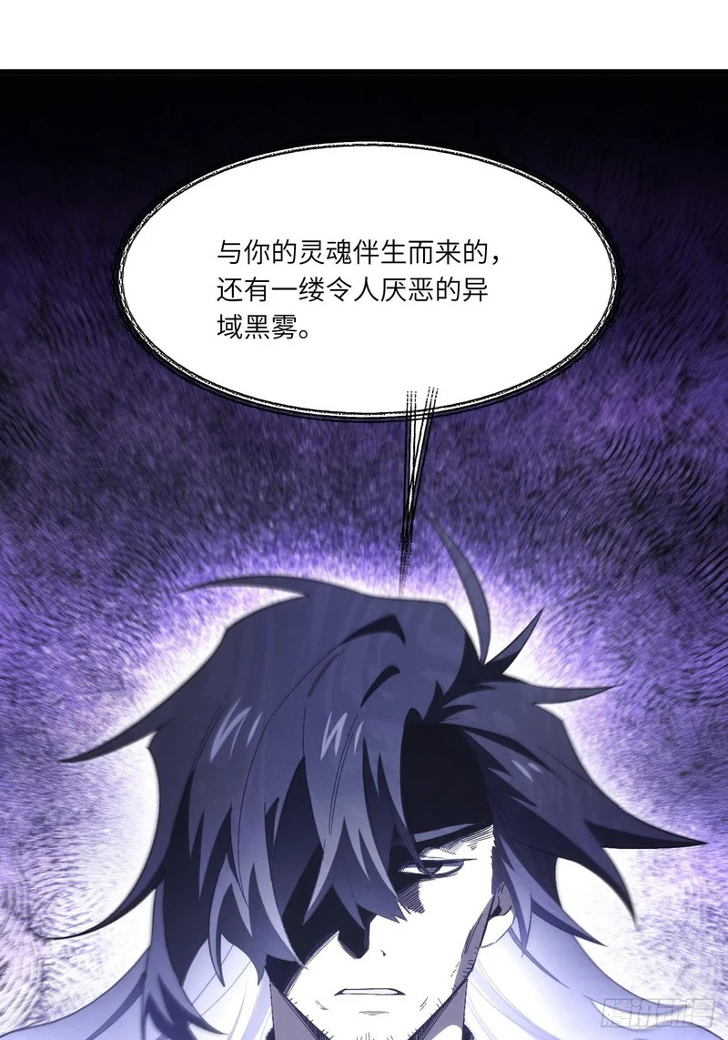 139.轮回圣灵 第16页