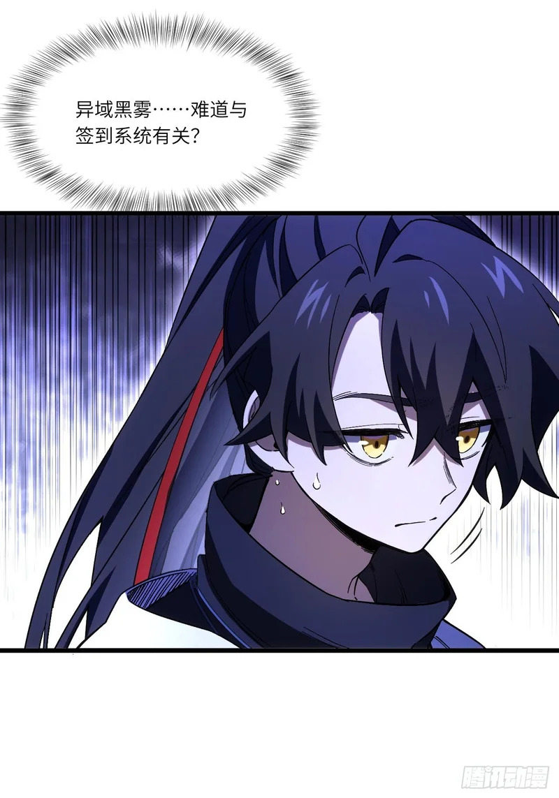 139.轮回圣灵 第18页