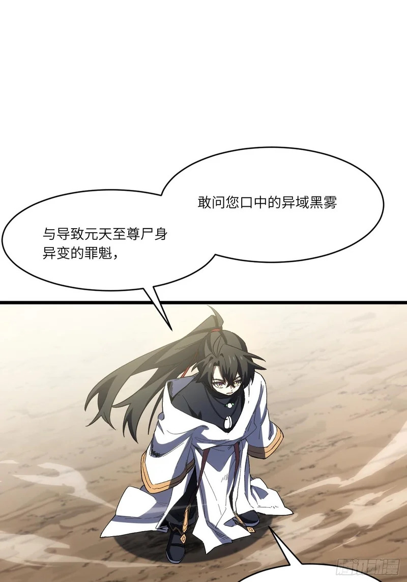 139.轮回圣灵 第19页