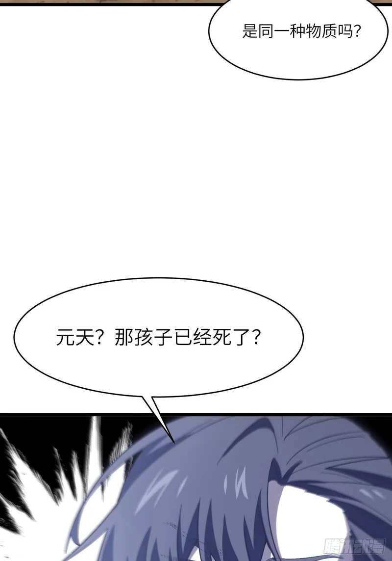 139.轮回圣灵 第20页