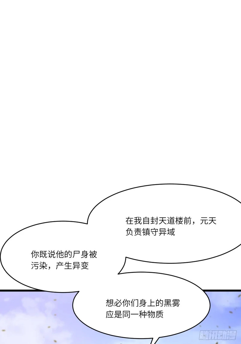 139.轮回圣灵 第23页