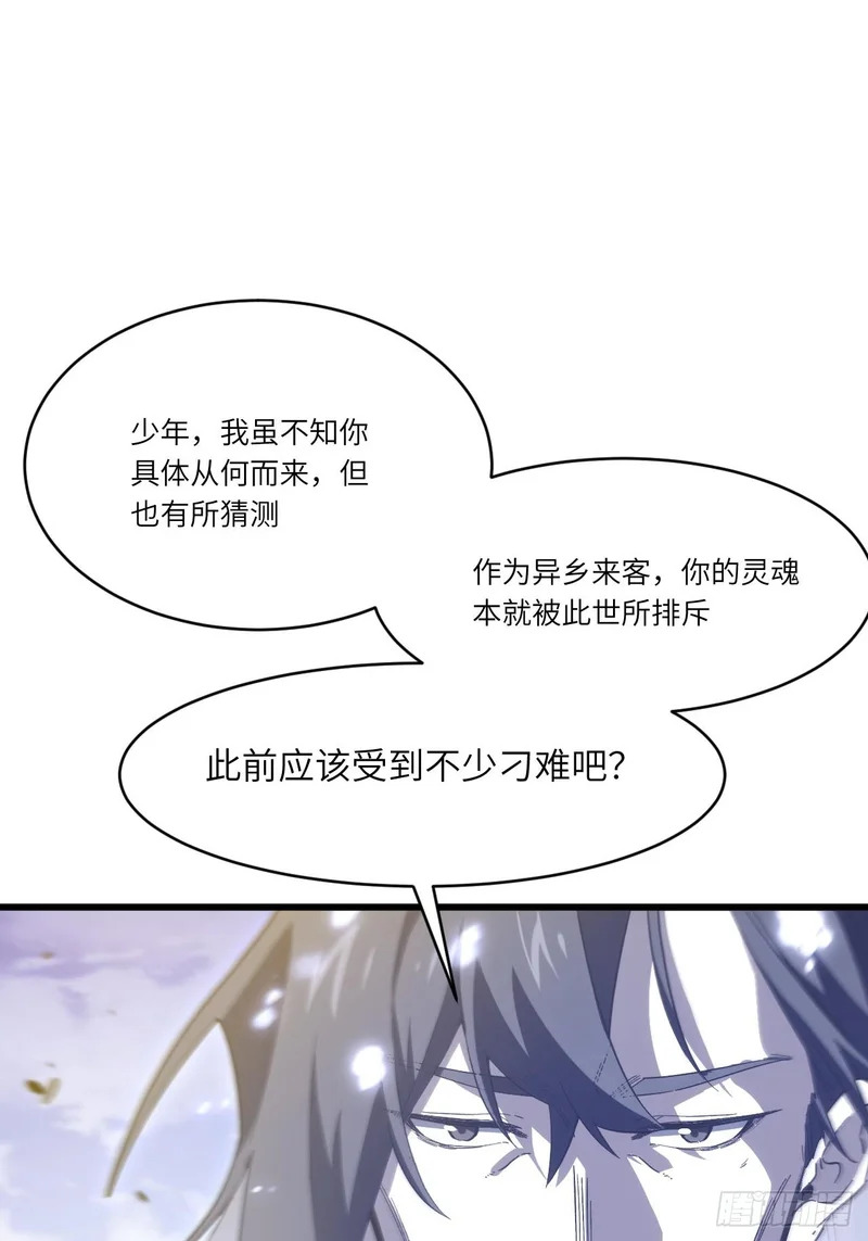 139.轮回圣灵 第25页
