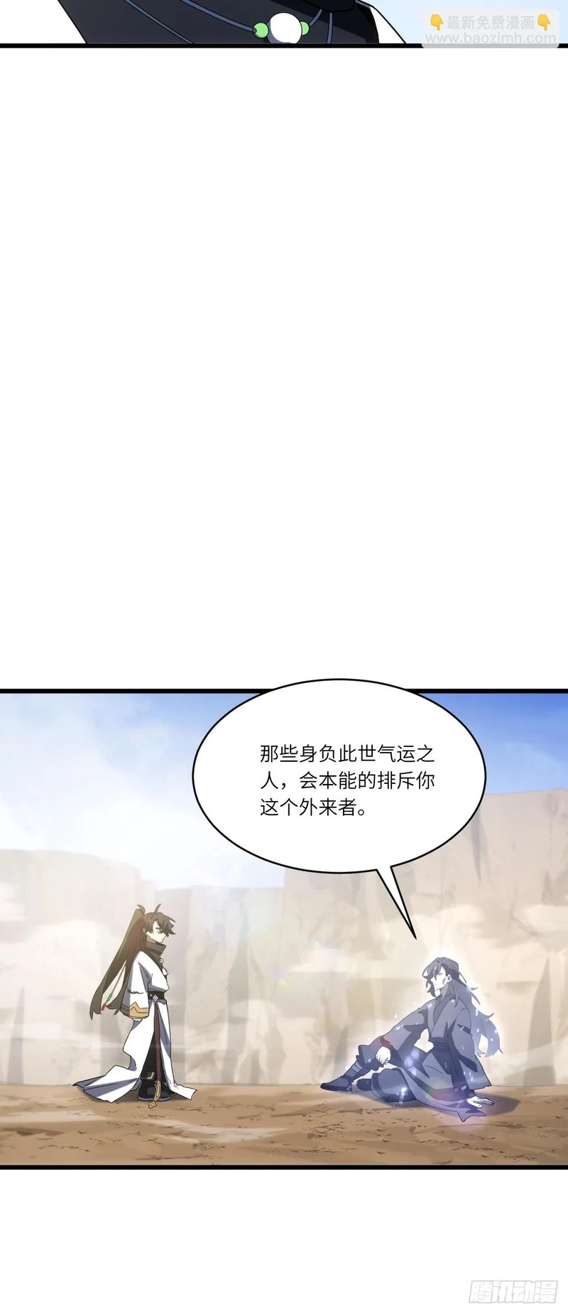 139.轮回圣灵 第28页