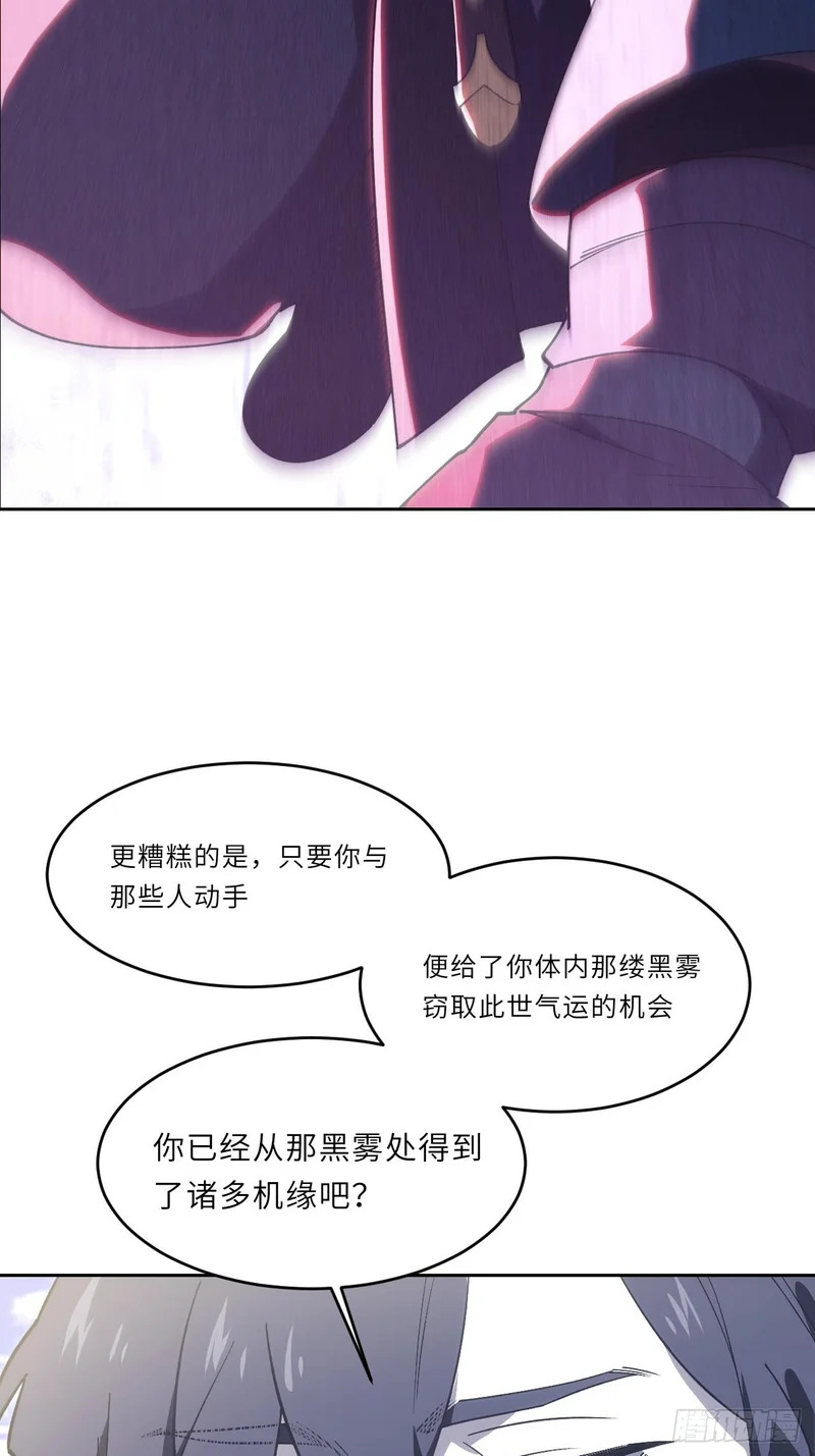 139.轮回圣灵 第31页
