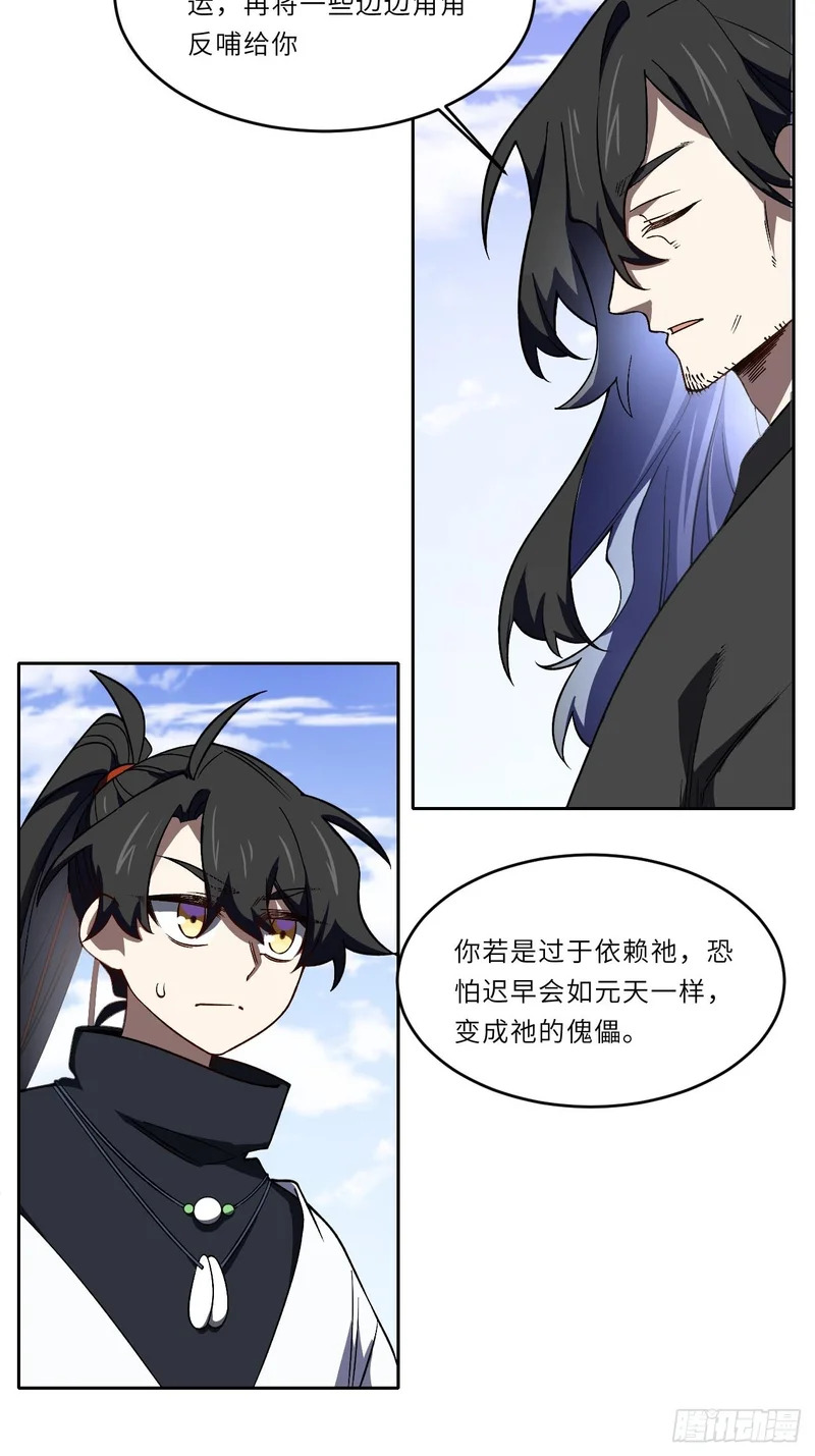 139.轮回圣灵 第34页