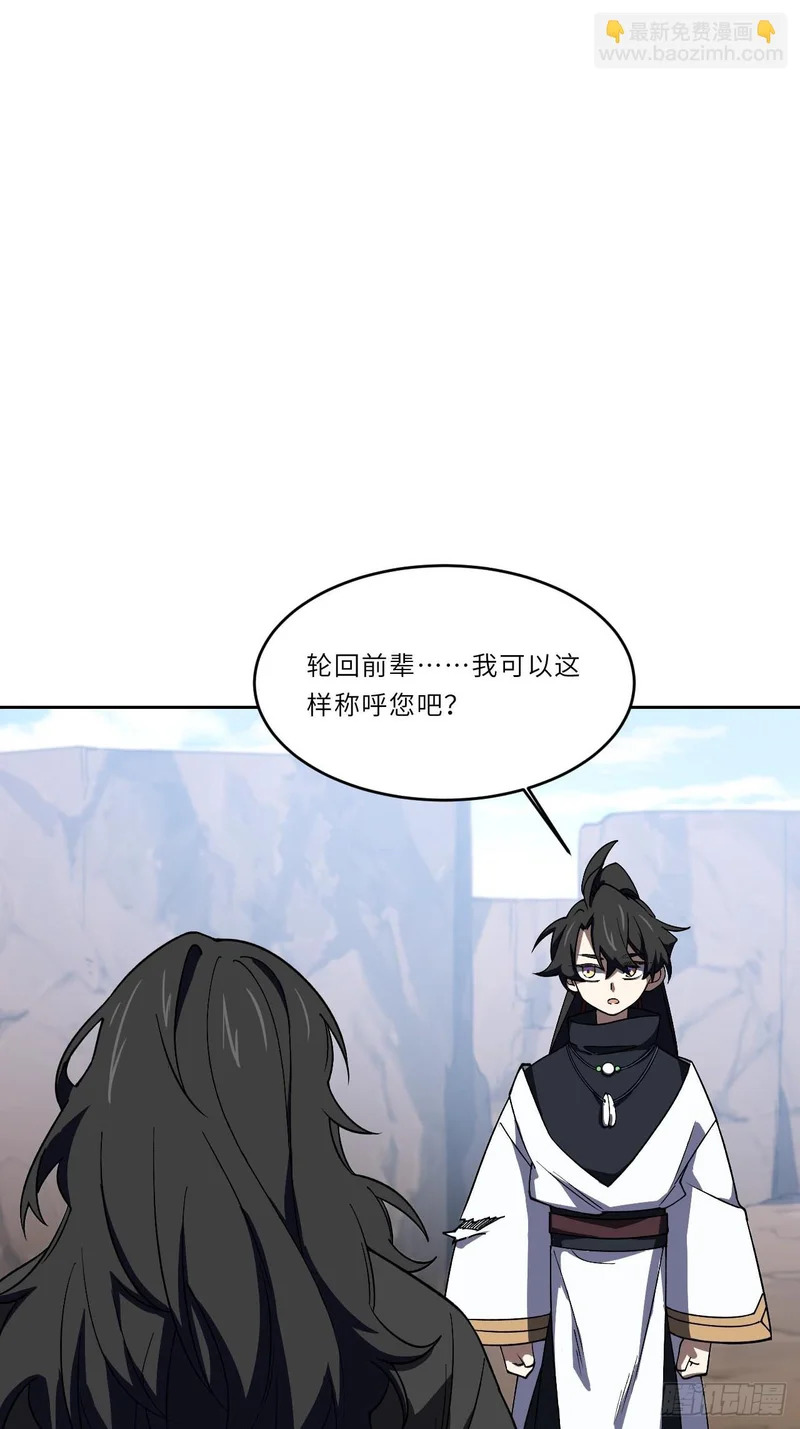 139.轮回圣灵 第35页