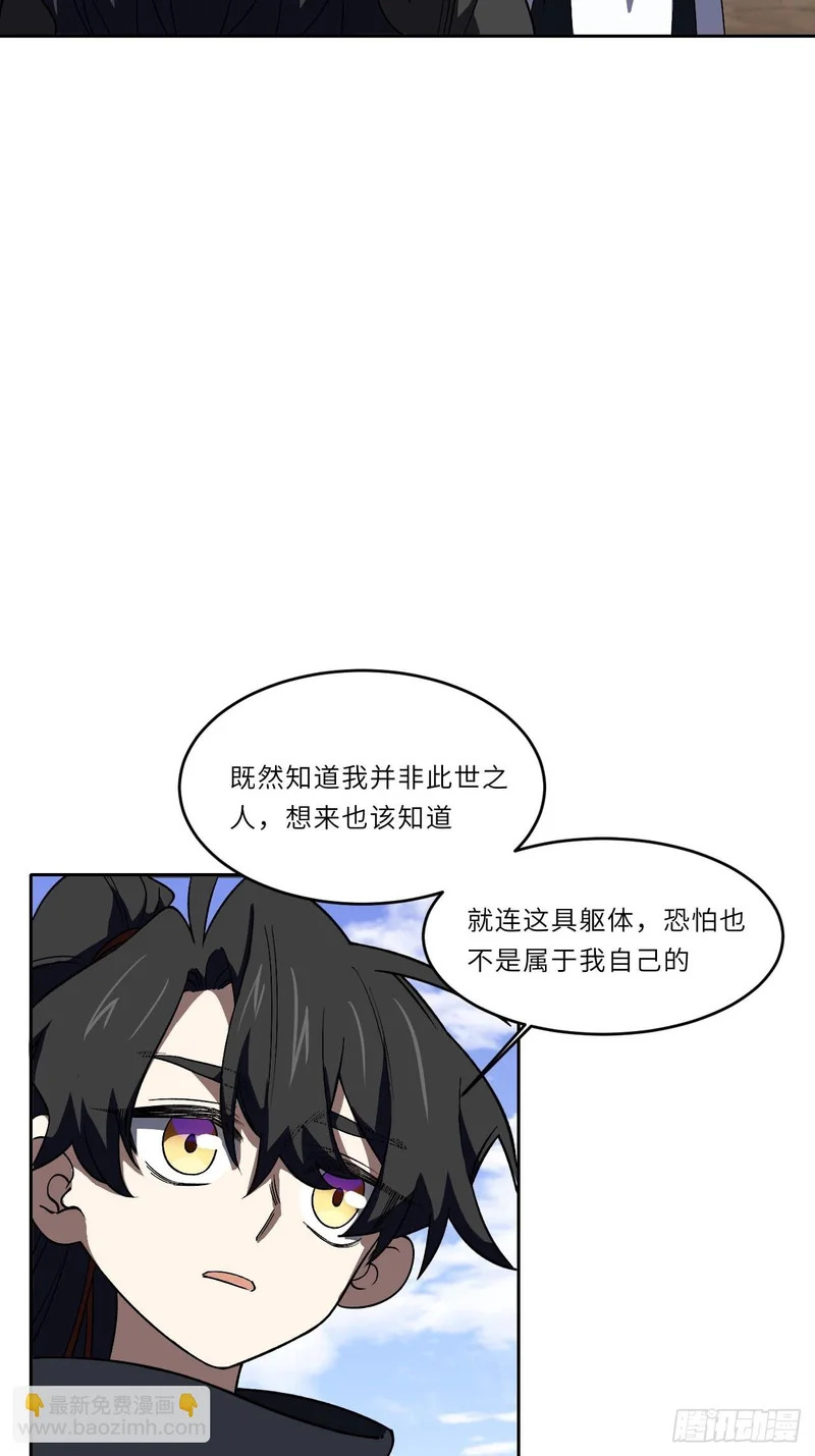 139.轮回圣灵 第36页