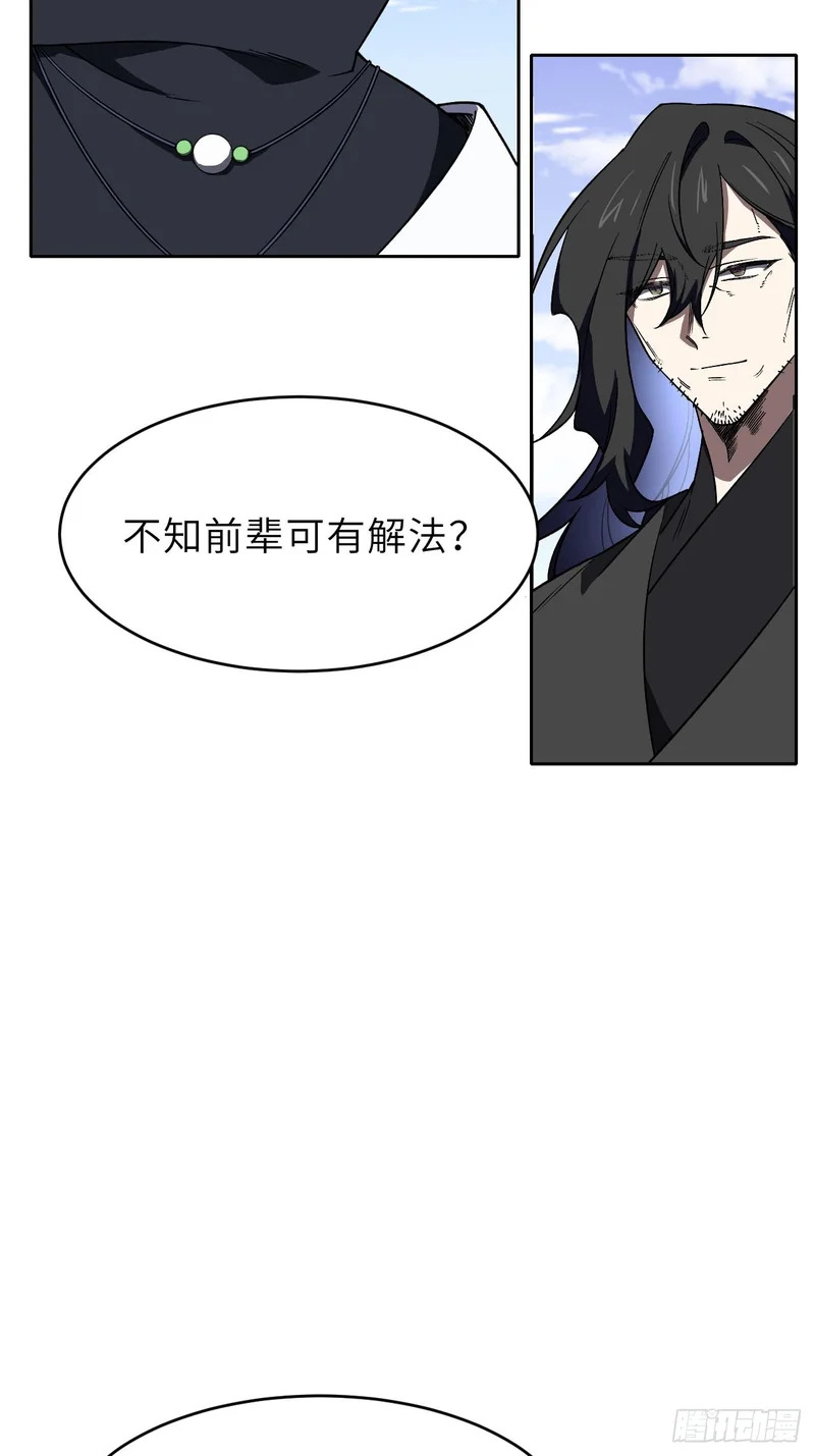 139.轮回圣灵 第37页