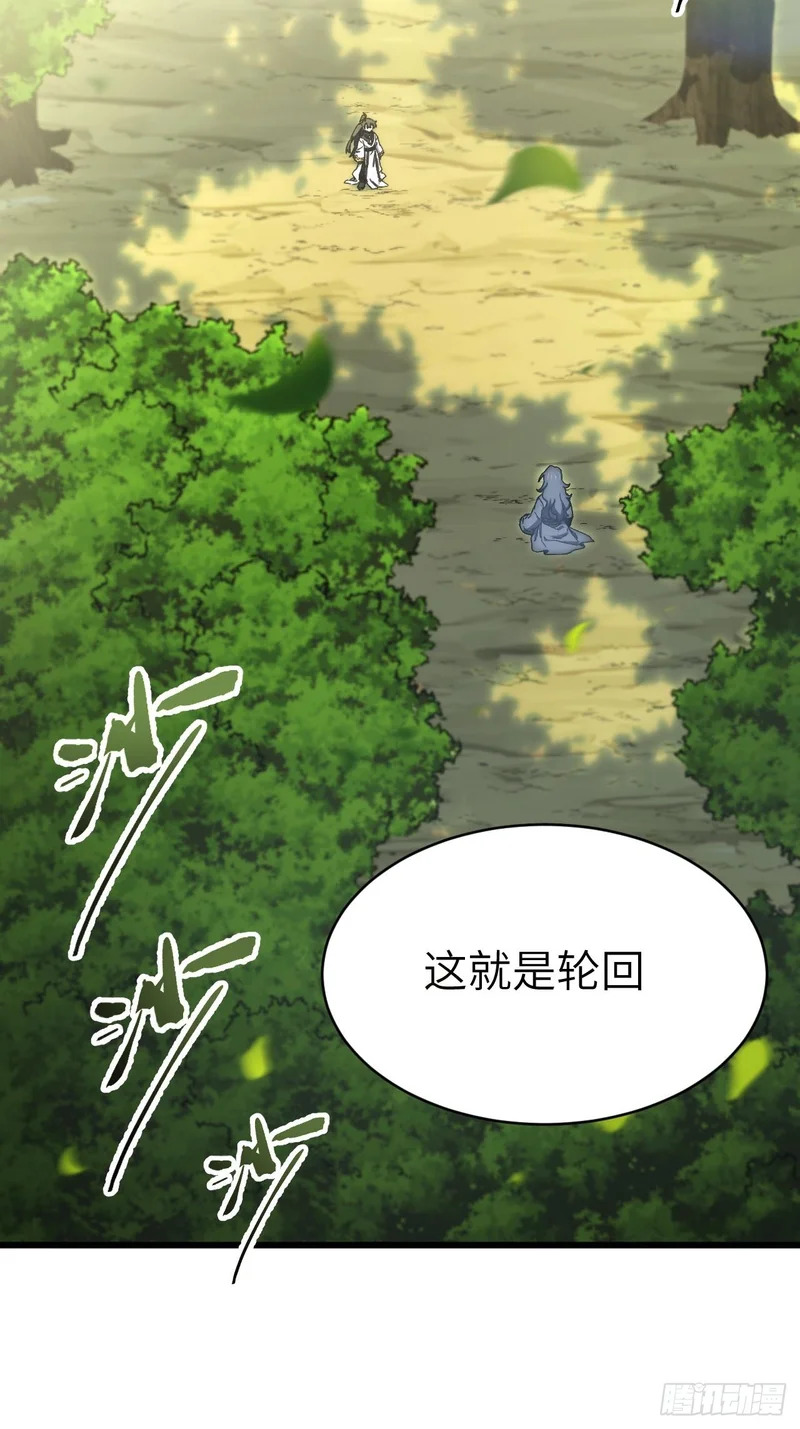 139.轮回圣灵 第48页