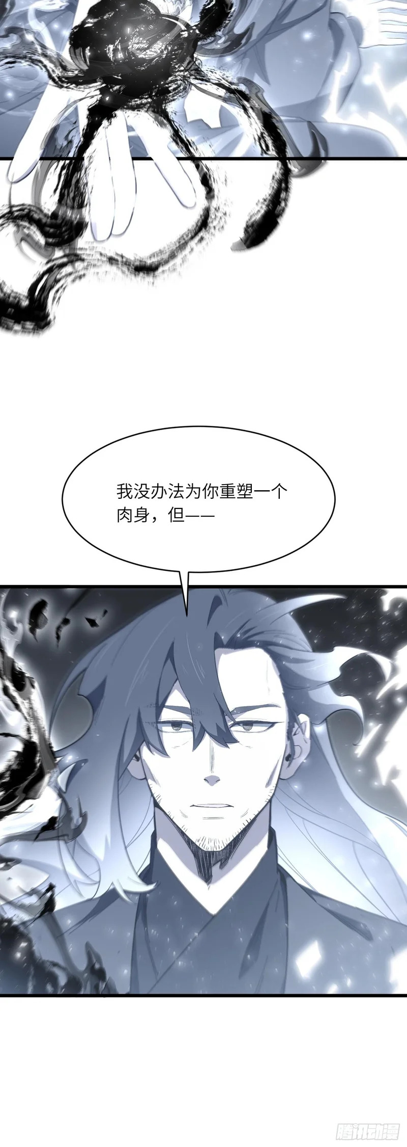 139.轮回圣灵 第52页